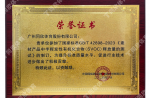 建材产品中半挥发性有机化合物释放量的测试-声誉证书