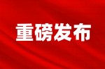 真人游戏体育加入起草丨2022年《手球运动园地与设施》整体标准