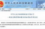 新版招投标治理步伐10月1日正式实验！塑胶跑道“低价中标”有望获得阻止