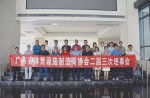 广东省体育设施制造商协会第二届第三次理事会顺遂召开