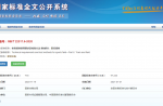 GB/T 22517.6—2020《体育园地使用要求及磨练要领第6部分：田径园地》国家标准宣布，，，，，，，，明年1月1日正式实验