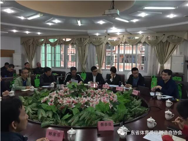 广东省体育设施制造商协会组织会员企业加入教育部新国标调研组钻研会